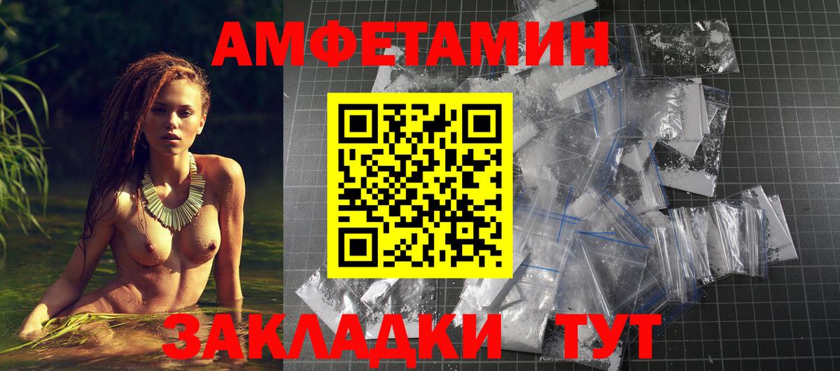 Амфетамин  Вход с VPN  Учалы  АМФЕТАМИН 97% 