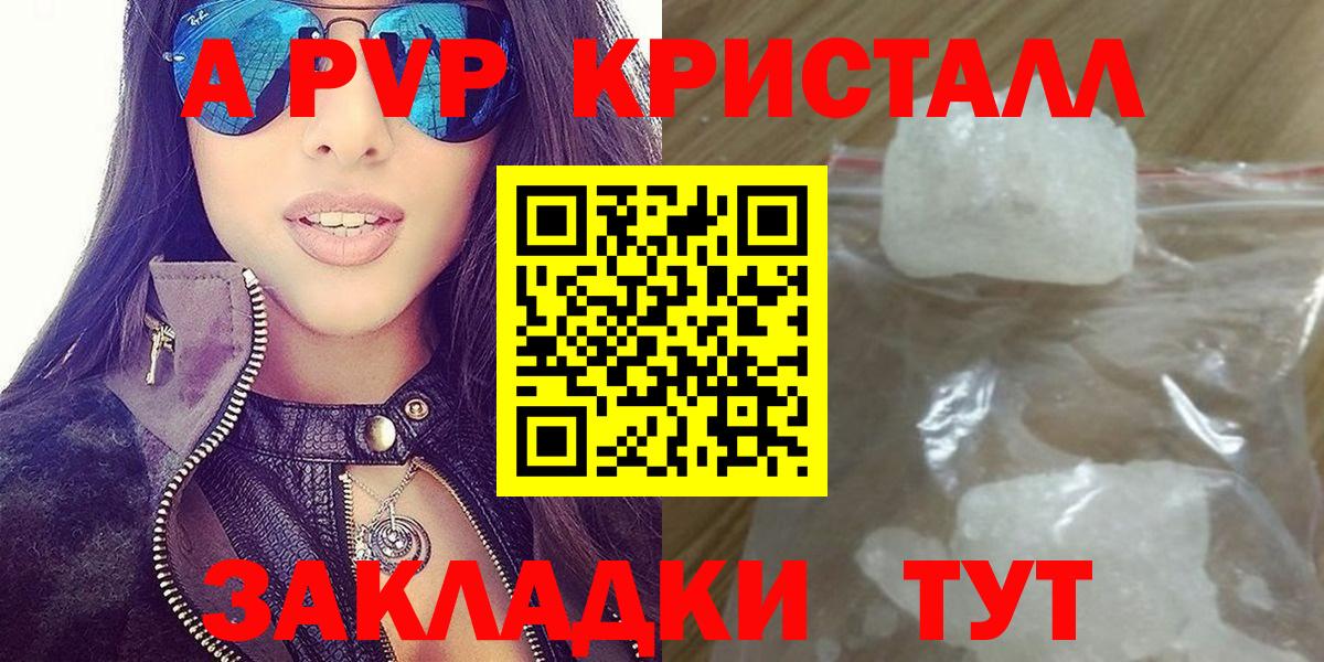 Учалы  A PVP мука  A PVP  Alfa_PVP Соль  Вход с VPN  A-PVP СК 