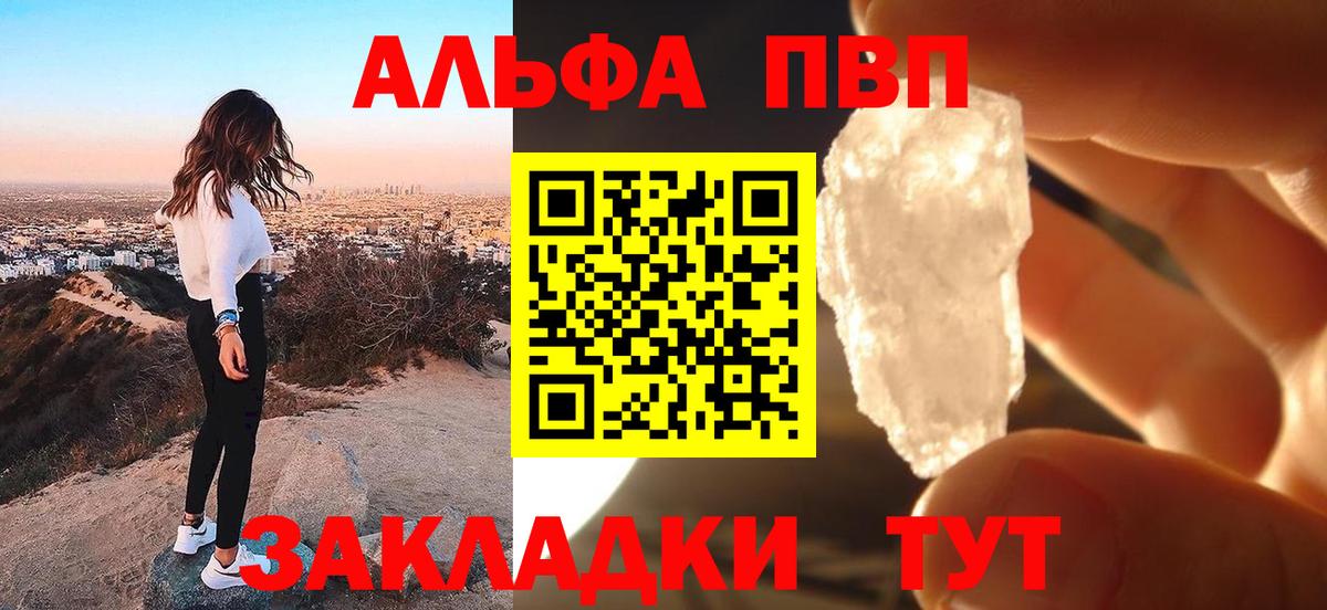 APVP Crystall Учалы
