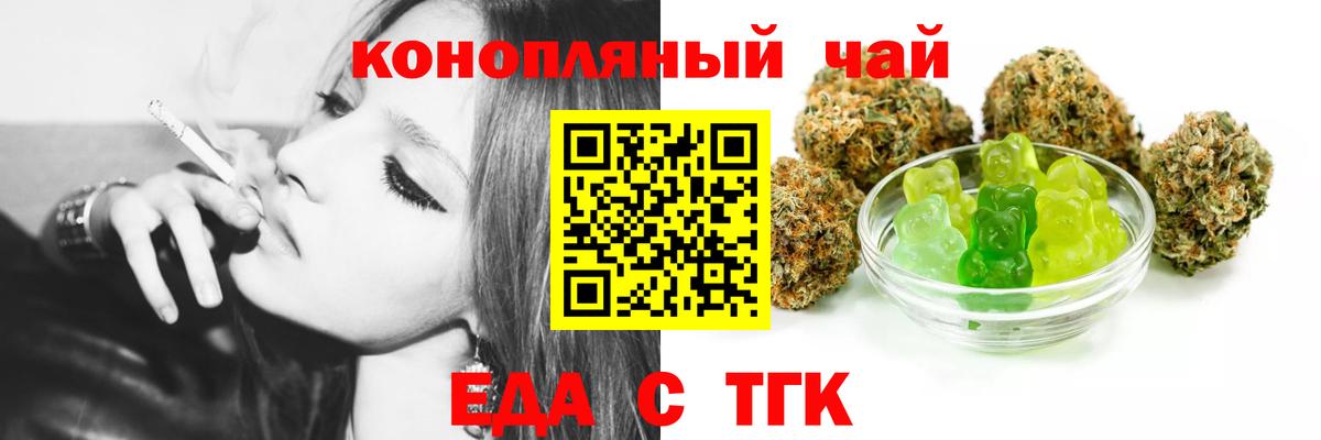 Учалы  Печенье с ТГК конопля  Вход с VPN 