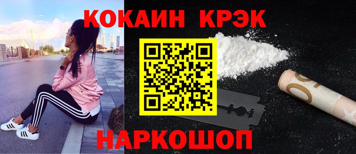 КОКАИН 99%  COCAIN VHQ  Учалы  Вход с VPN 