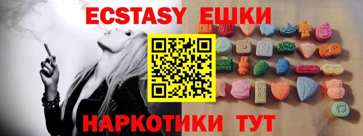 ЭКСТАЗИ 99% Учалы