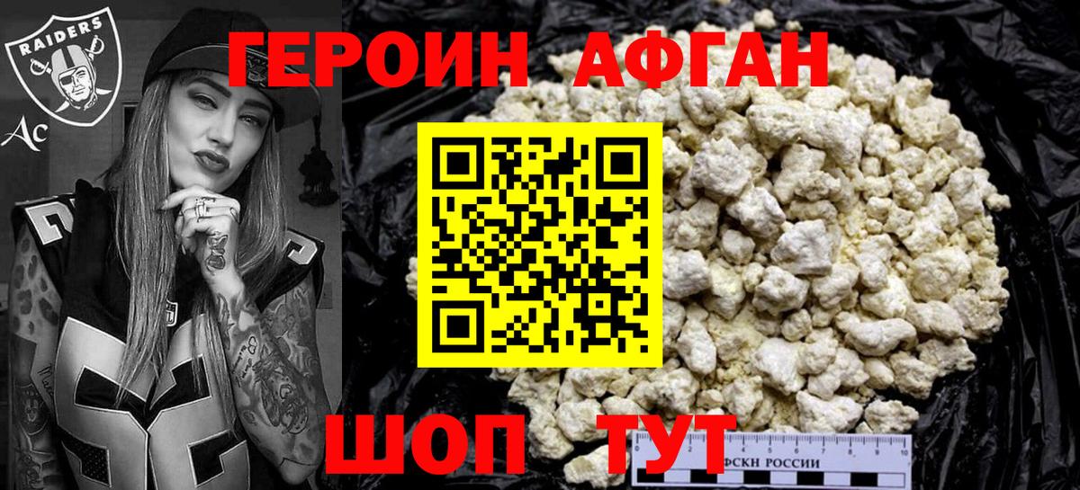 ГЕРОИН гречка  Вход с VPN  Героин  Учалы 