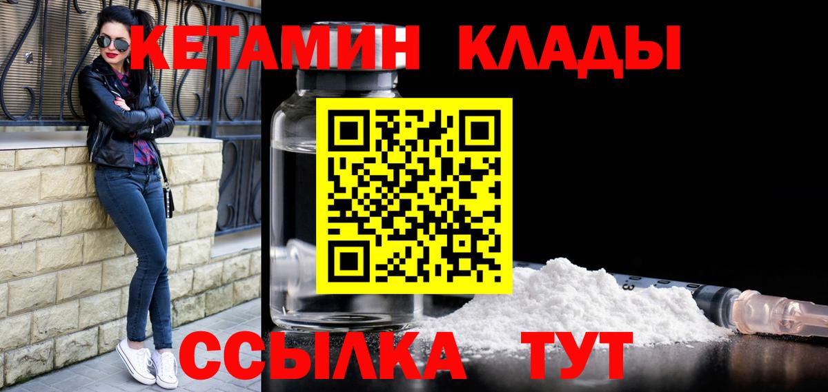 Кетамин ketamine Учалы