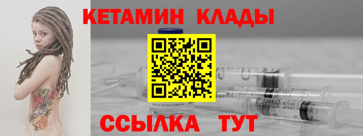КЕТАМИН VHQ  Кетамин VHQ  Учалы  Вход с VPN 