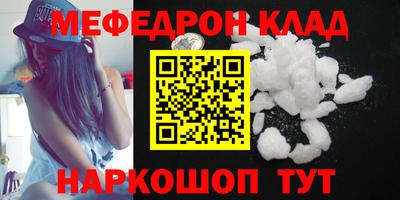 мефедрон мука Конаково