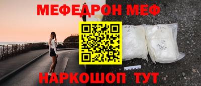мяу мяу кристалл Коммунар