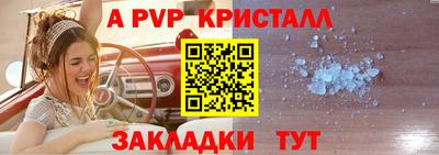 мяу мяу кристалл Коммунар