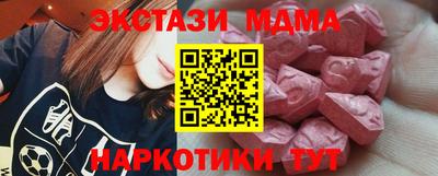 мяу мяу кристалл Коммунар