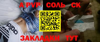 мяу мяу кристалл Коммунар
