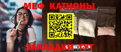 мяу мяу кристалл Коммунар