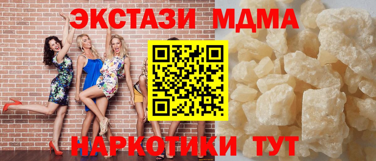 MDMA молли Учалы