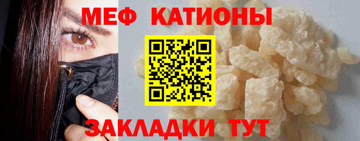 Мефедрон 4 MMC  Вход с VPN  Меф мука  МЕФ  Учалы 