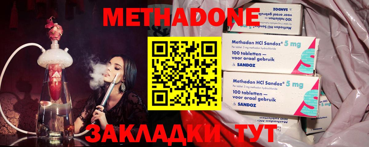 ОМГ ОМГ tor  Метадон кристалл  Вход с VPN  Учалы 