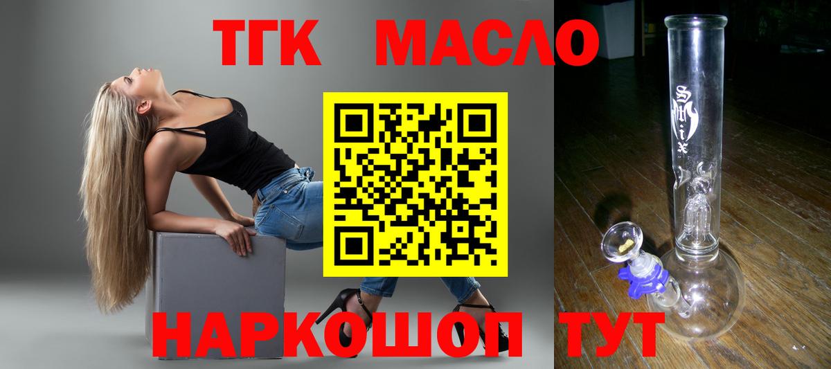 ТГК жижа  ТГК вейп  Учалы  Вход с VPN 