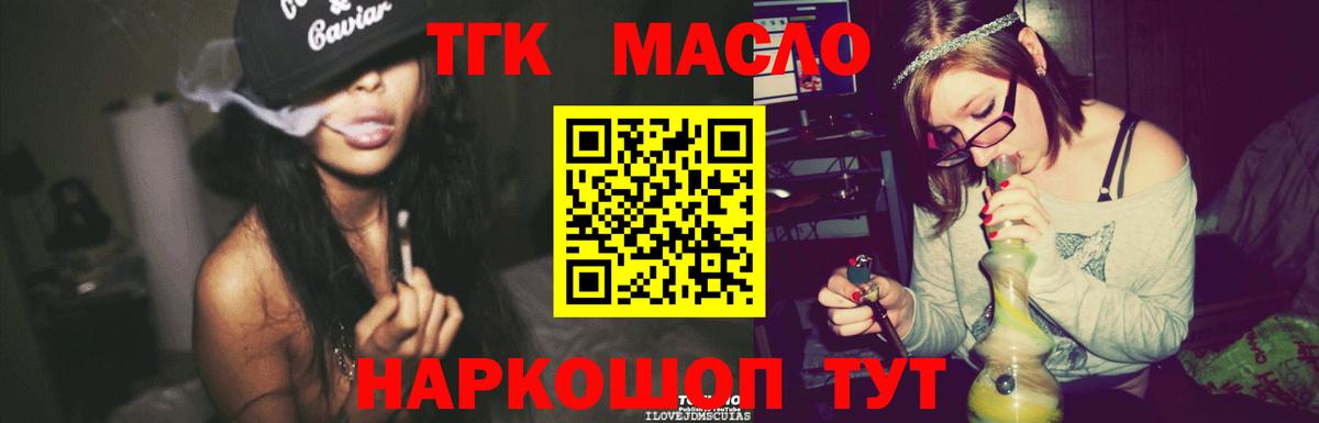 ТГК вейп с тгк Учалы